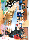 平成21年3月号の表紙画像