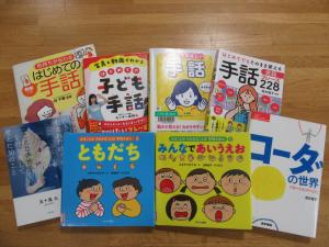 手話