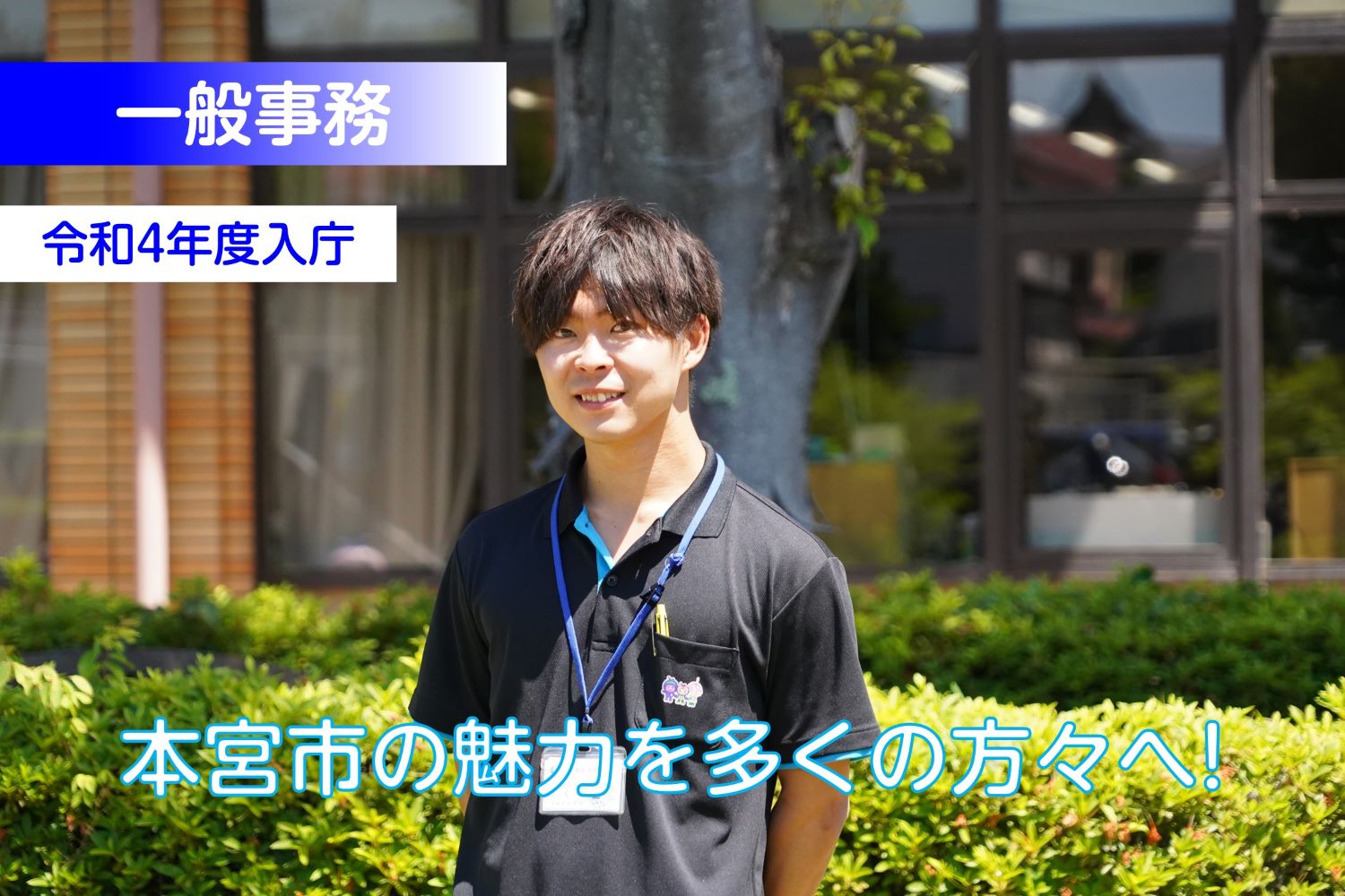 先輩職員①