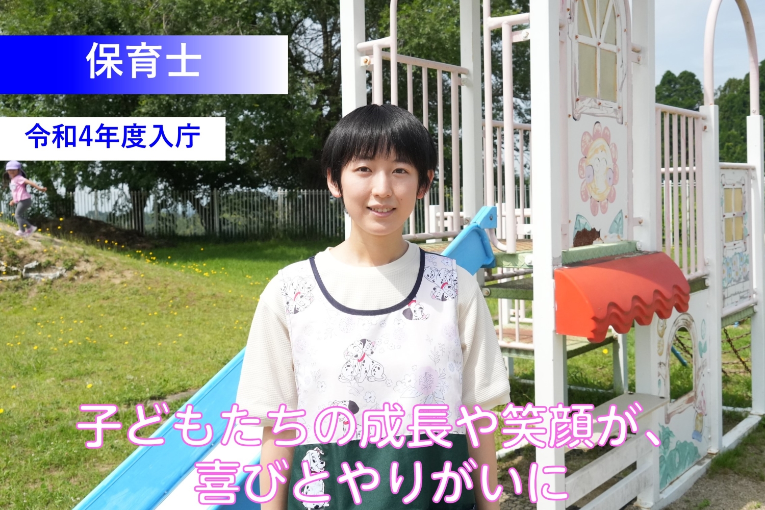 先輩職員➂