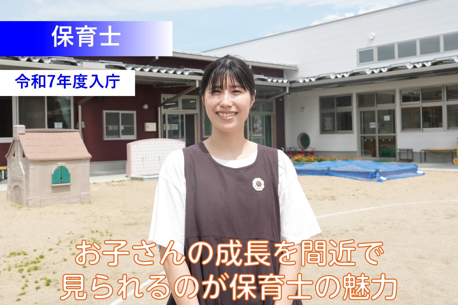 先輩職員④