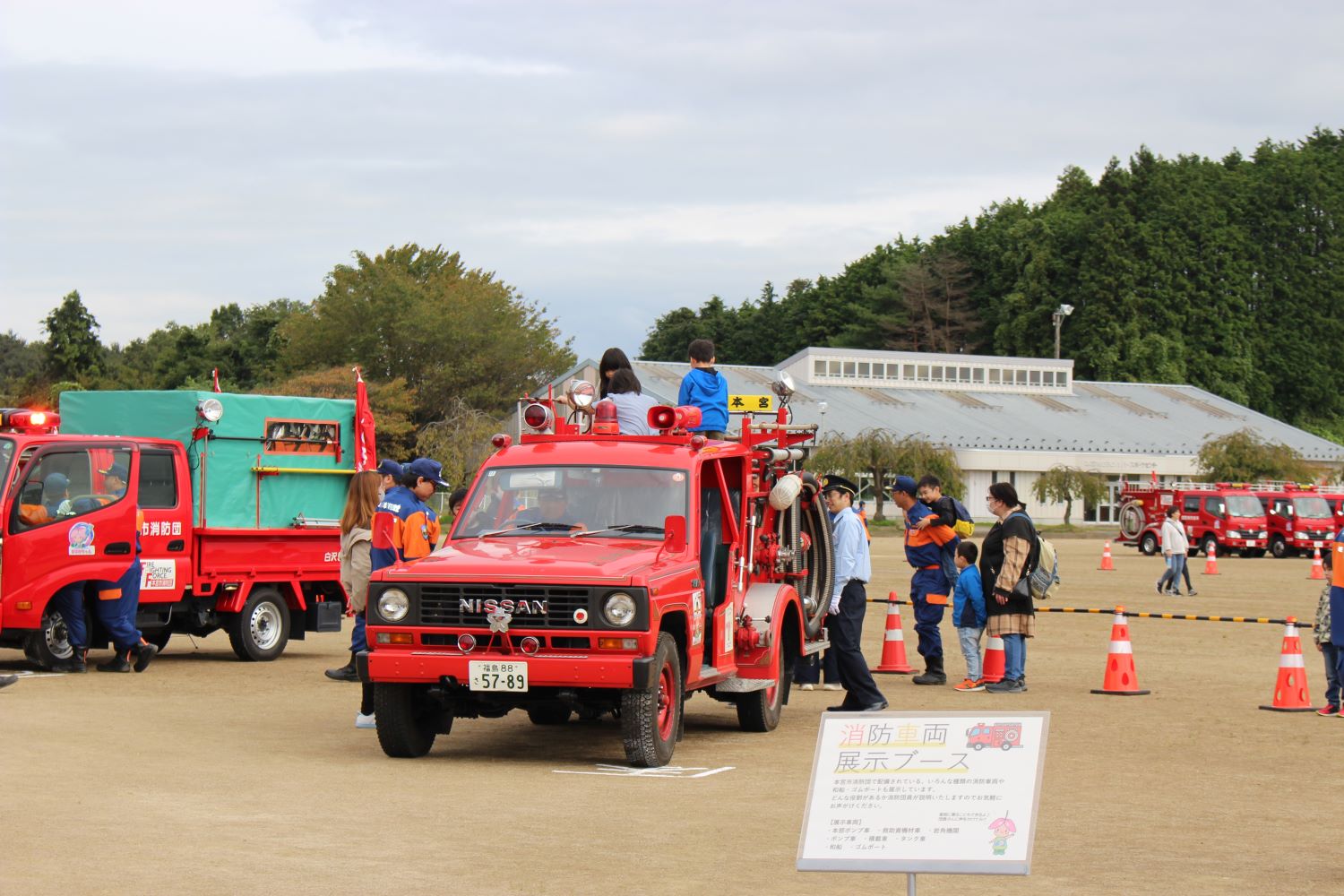 車両展示