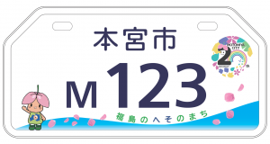 原付第一種（50㏄以下・新基準原付）