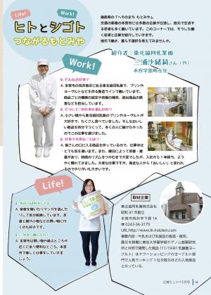 広報もとみや5月号 14ページ